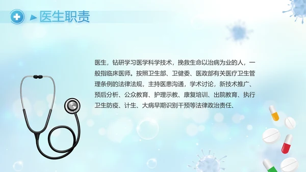 蓝色医疗疫苗完成情况动态PPT模板