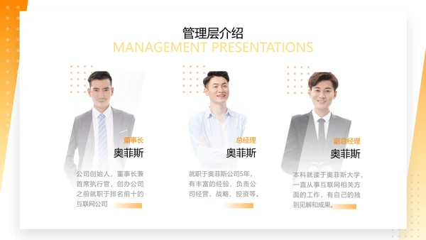 渐变商务互联网公司新员工入职培训PPT套装