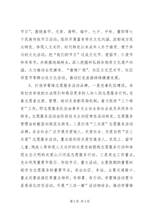 乡镇年度精神文明建设工作计划.docx