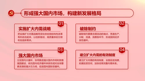 全国高校党的建设工作会议召开动态PPT模板