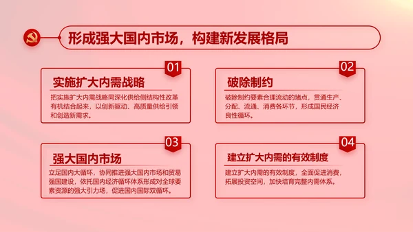 全国高校党的建设工作会议召开动态PPT模板