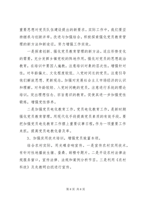 党员队伍建设情况报告.docx