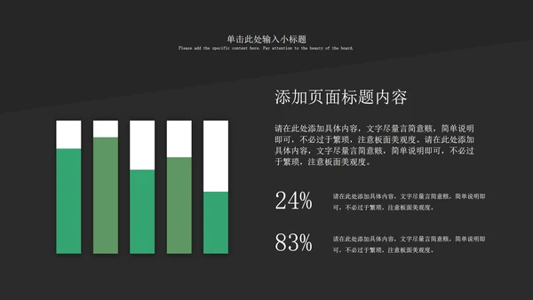 黑绿撞色简约企业合作方案PPT模板