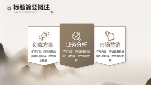 中医文化工作总结汇报计划动态PPT模板