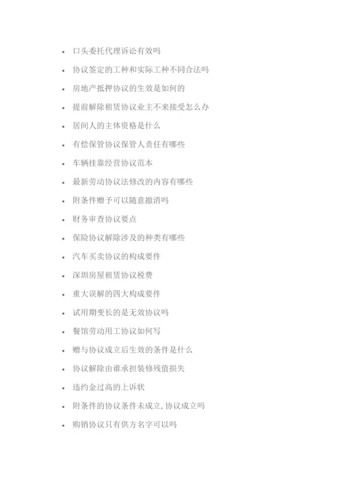 合同纠纷的成因和特点.docx