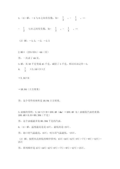 青岛版数学小升初模拟试卷及参考答案（研优卷）.docx