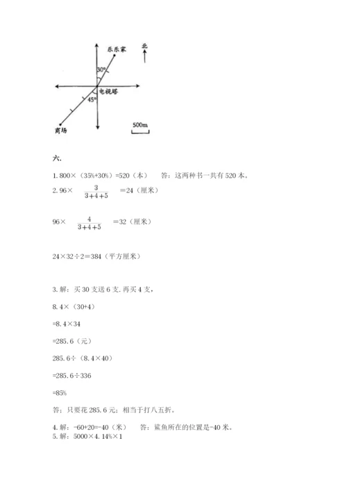 最新苏教版小升初数学模拟试卷【网校专用】.docx