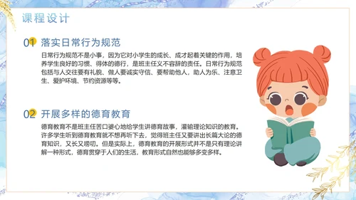 蓝色简约清新鎏金教师教学PPT模板