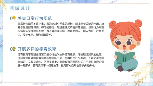 蓝色简约清新鎏金教师教学PPT模板