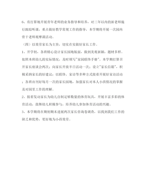 精编幼稚园年度教研工作参考计划范文2).docx