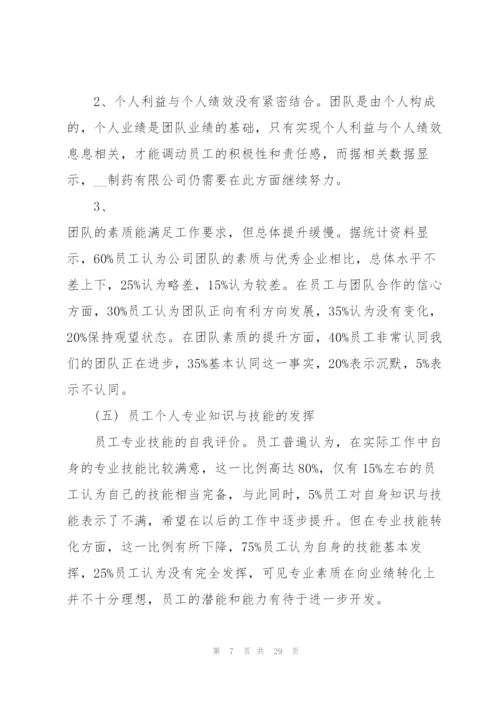 寒假社会实践调研报告范文5篇2022.docx