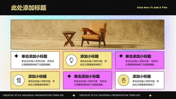 彩色创意风格音乐节营销方案PPT演示模板