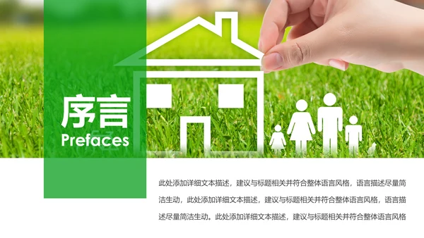 人身保险社区医疗保险行业工作总结PPT
