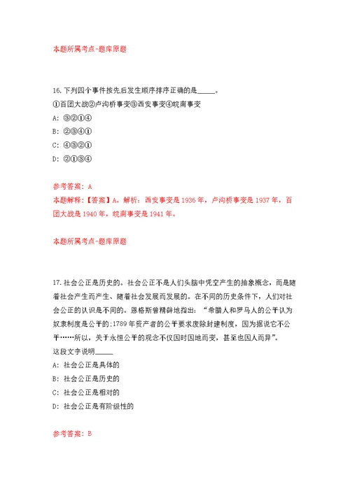 2022年04月2022湖北黄冈市市直事业单位统一公开招聘156人公开练习模拟卷（第3次）