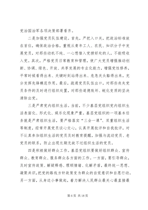 组织生活会学习材料.docx