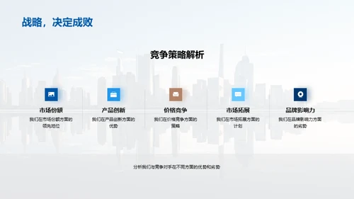 科技前景：我们的征程