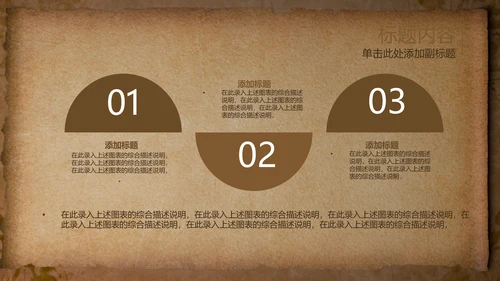 开头视频片头打开卷轴复古ppt动态模板