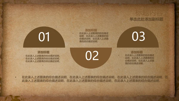 开头视频片头打开卷轴复古ppt动态模板