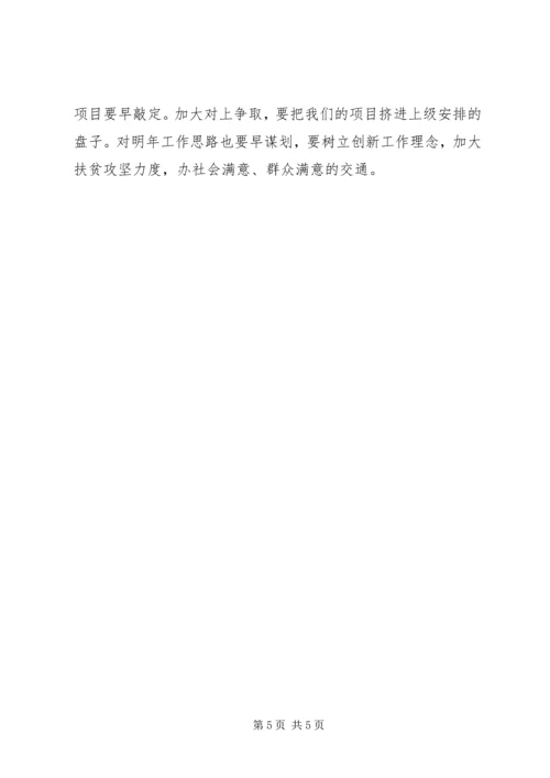 学习十九大精神心得体会_1 (12).docx