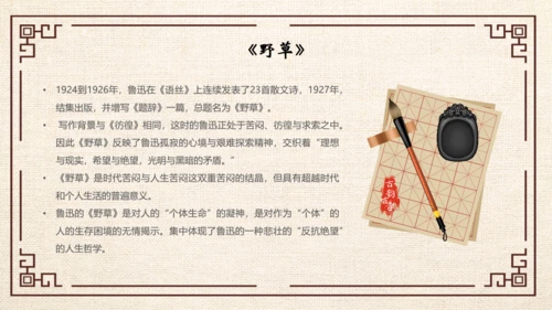鲁迅PPT模板