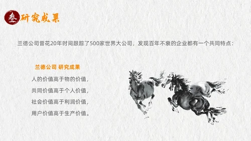 灰色古风企业文化说课课件PPT模板