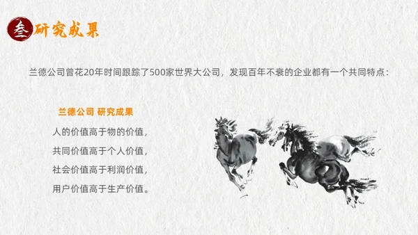 灰色古风企业文化说课课件PPT模板