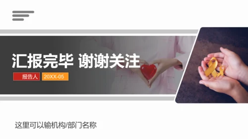 急性心肌梗死术后护理查房PPT教学课件