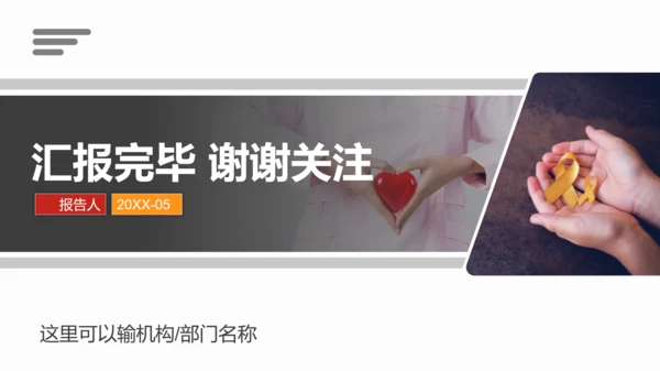 急性心肌梗死术后护理查房PPT教学课件