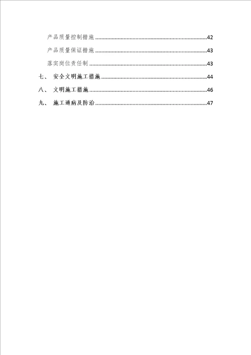 钢结构屋面防水维修工程施工工艺