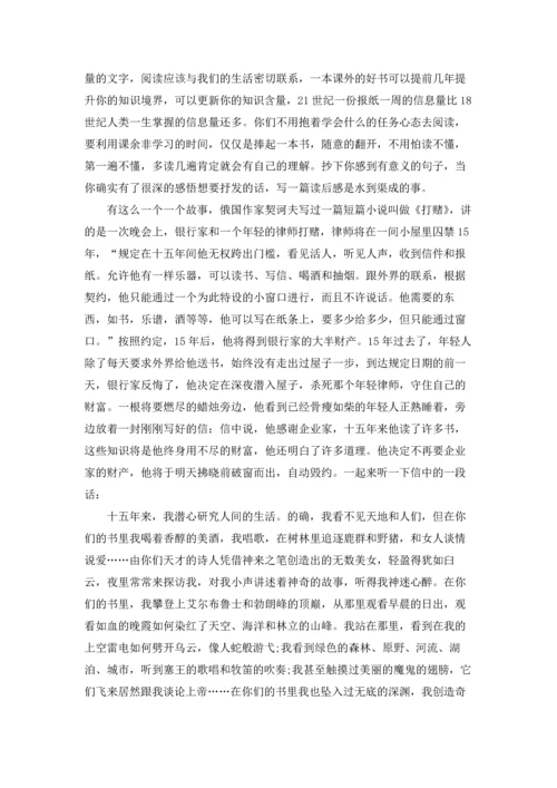 初一语文开学第一课教案6篇.docx