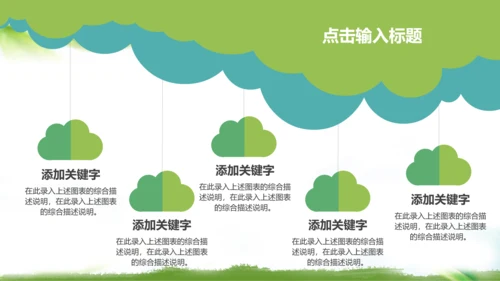 紫砂壶茶叶文化茶壶茶园种植PPT模板