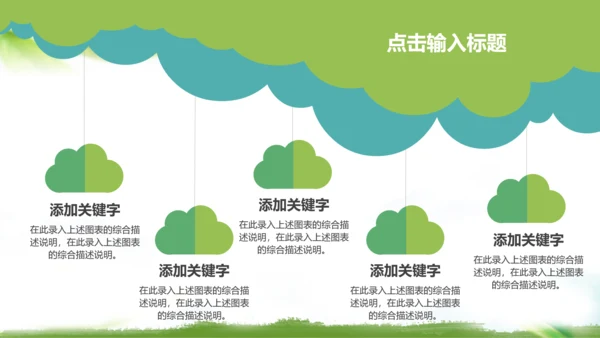 紫砂壶茶叶文化茶壶茶园种植PPT模板