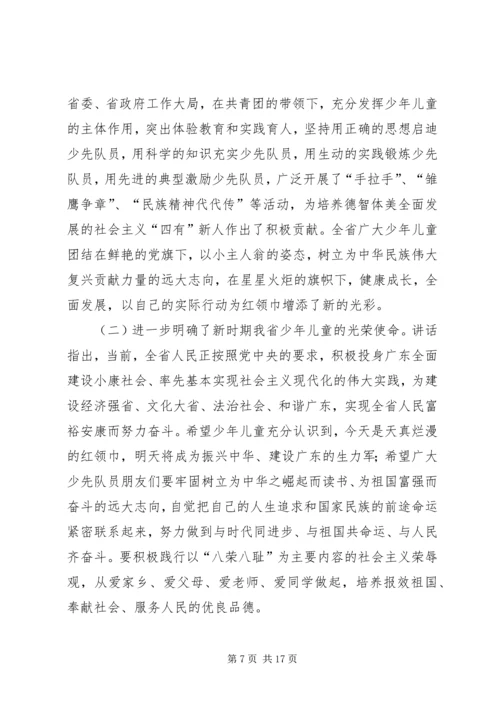 兵团第五次团代会精神传达提纲 (5).docx