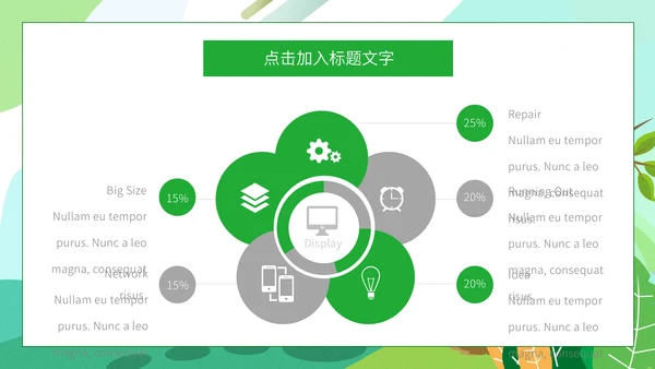 绿色简约卡通世界环境日通用PPT模板