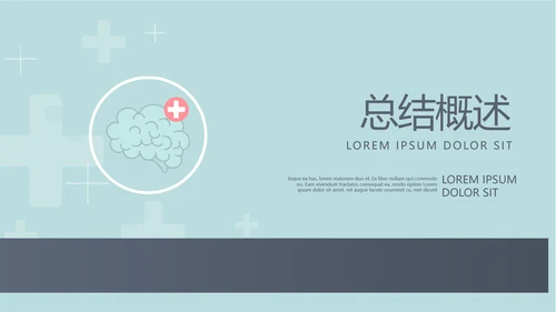 蓝色医疗医学大脑研究动态PPT模板