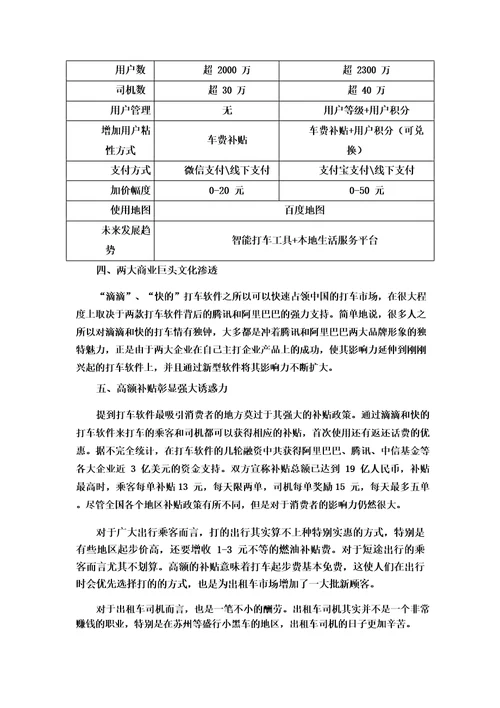 国开电大公司概论第六次形考任务答案