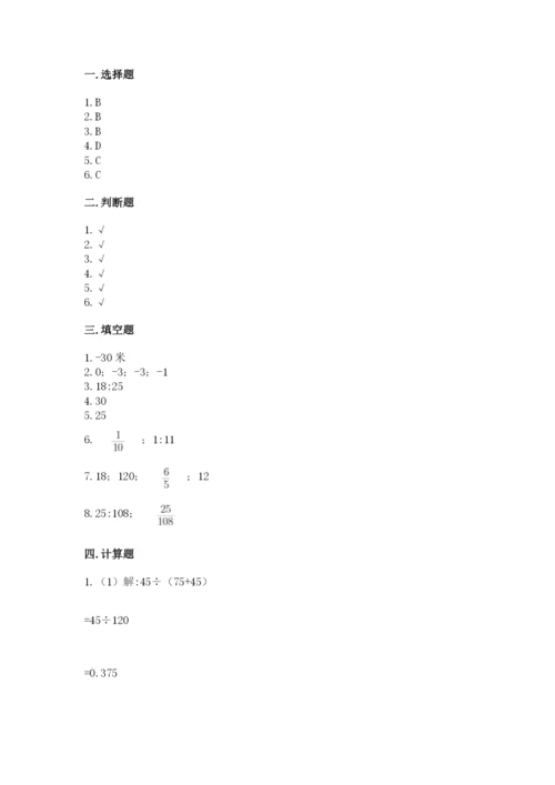 北师大版六年级下册数学期末测试卷带下载答案.docx