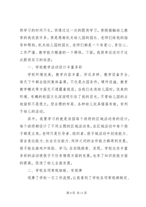 学习自我鉴定（共7篇）.docx