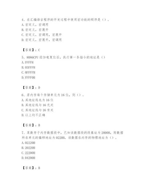 2024年国家电网招聘之自动控制类题库带答案（完整版）.docx