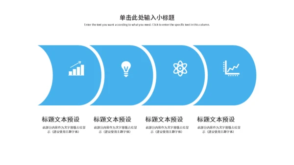 医护人员医疗器械行业总结通用PPT模板