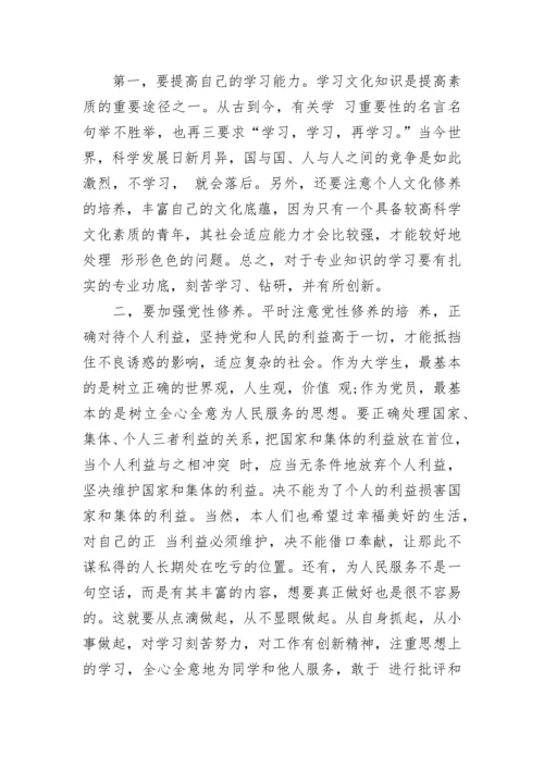 党课的心得体会800字.docx