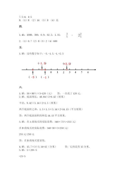 人教版六年级数学小升初试卷及答案（网校专用）.docx