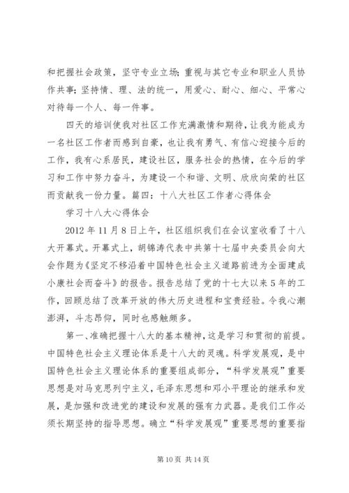 思想宣传工作者心得体会 (2).docx