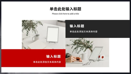 拒绝网络暴力主题教育ppt模板