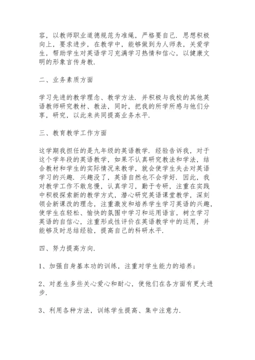 初中个人教学工作总结大全5篇.docx