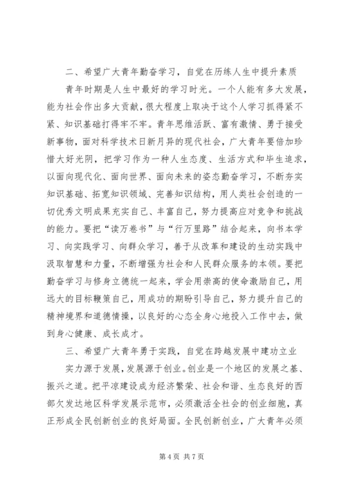 在纪念五四运动讲话 (5).docx