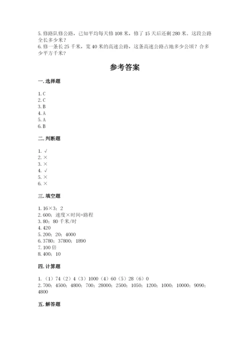 北京版四年级上册数学第二单元 乘法 测试卷参考答案.docx
