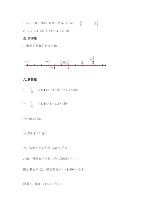 北师大版小学数学六年级下册期末检测试题及答案【考点梳理】.docx