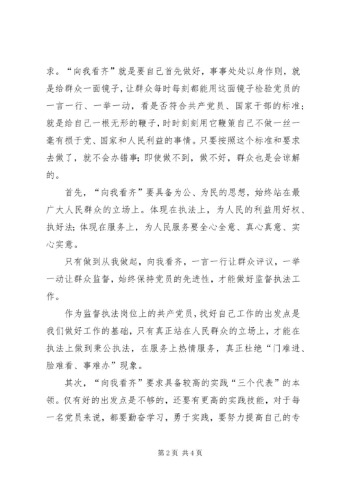 卫生监督员七一演讲稿.docx