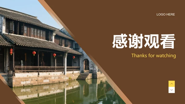 棕黄色简约风介绍家乡实景古镇建筑主题PPT模板